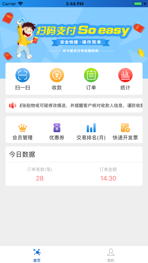 河北農信最新版本下載，開啟溫馨數字之旅