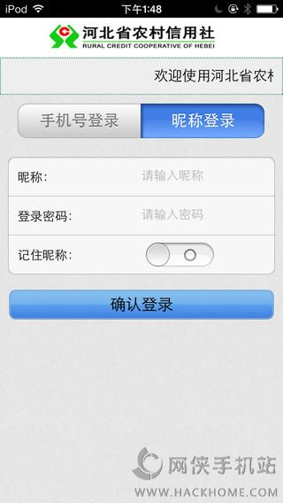 河北農信最新版本下載,開啟溫馨數字之旅