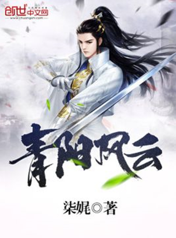 鳳青翎秦曜陽絕世奇緣,最新章節,纏綿悱惻的愛情故事揭曉