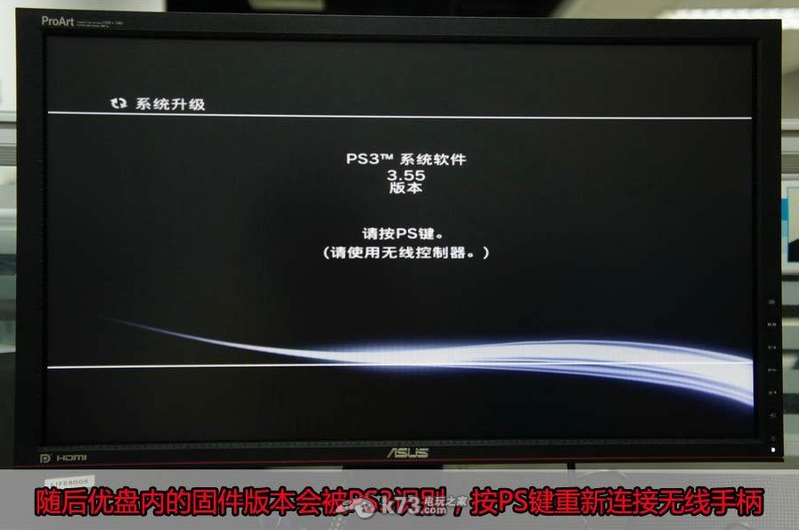 PS3最新破解版本詳解，科普、討論與警示