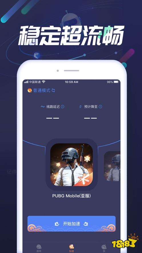 極速手游加速器最新版,游戲中的暖心助手