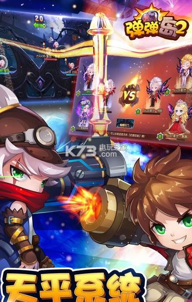 彈彈島2內購破解版違法警示，尊重游戲開發者的權益，遠離法律風險