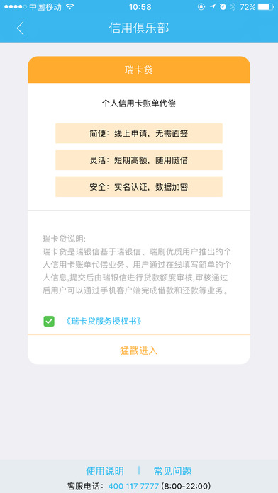 瑞刷APP最新版本下載，便捷支付的新選擇