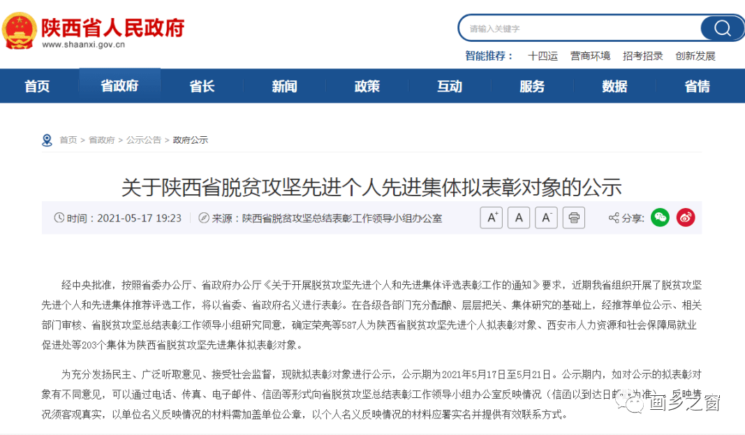 陜西省組織部最新名單，時(shí)代背景下的新篇章揭秘