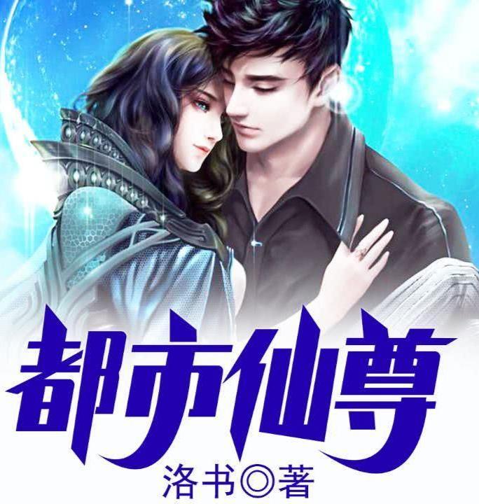 落塵重生之都市仙尊，日常趣事與最新更新揭秘