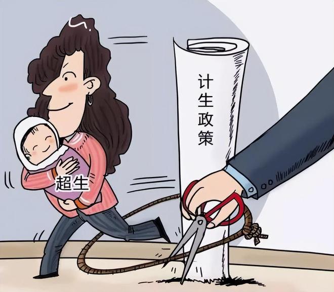 二孩超生罰款最新進展,小家庭的新篇章開啟