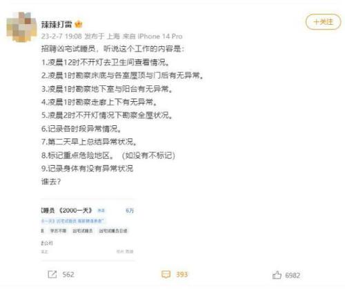 最新酒店試睡員招聘啟事，職業新寵，體驗先鋒，誠邀您的加入！