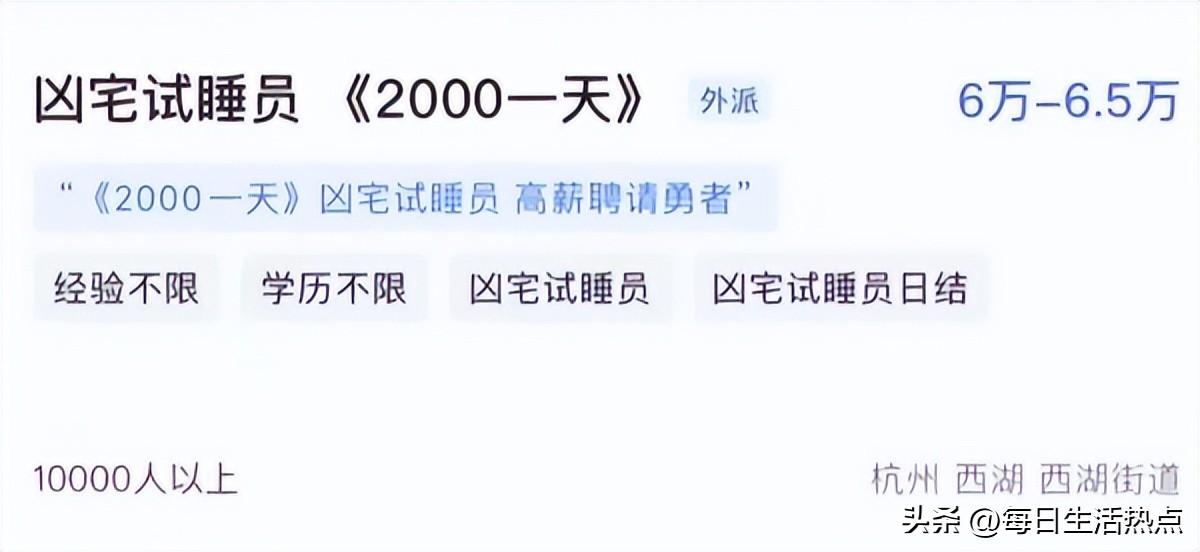 最新酒店試睡員招聘啟事,職業新寵,體驗先鋒,誠邀您的加入!