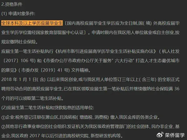 高考留學生政策最新文件,全球學習之旅的指引明燈