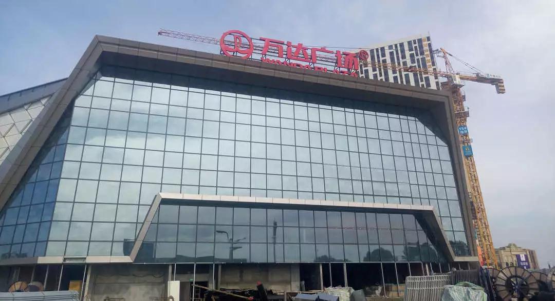 綿陽(yáng)萬(wàn)達(dá)CBD最新動(dòng)態(tài)更新??城市發(fā)展的矚目焦點(diǎn)