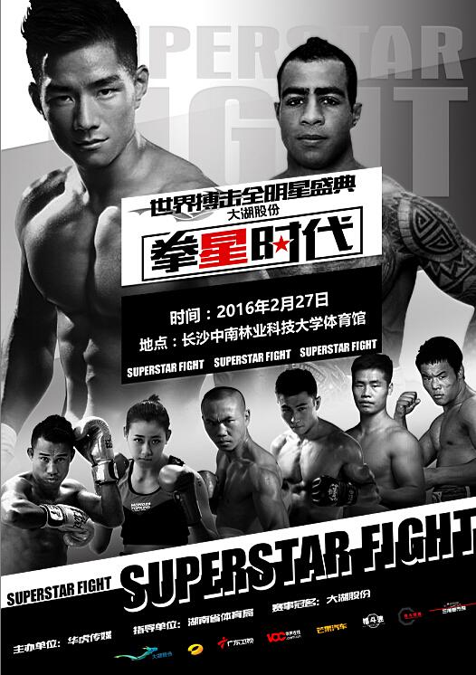 拳星時代科技巨獻揭秘，重塑拳擊世界的最新一期視頻！