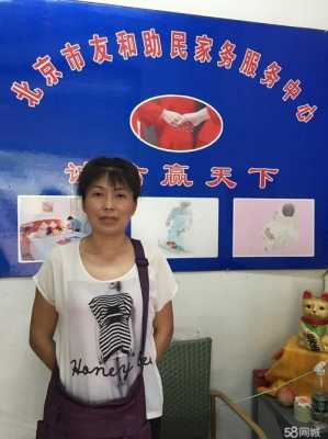 沂水鐘點工最新招聘資訊