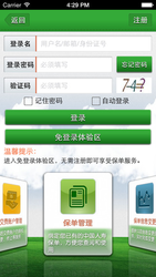 國壽E家智慧版最新版深度解析與觀點(diǎn)闡述