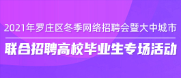 廣饒人才網最新招聘信息,廣饒人才網最新招聘信息,時代的脈搏與人才的舞臺