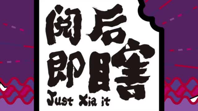 閱后即瞎最新一期,學習之光照亮自信與成就之路之路