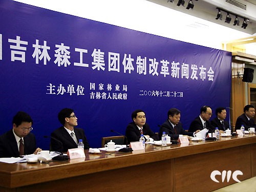吉林省林業改革最新動態更新