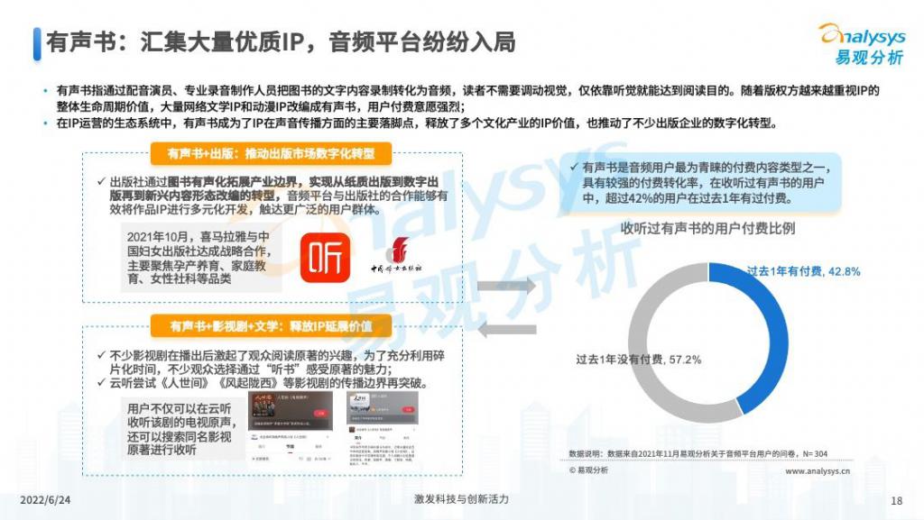 新奧門全年免費資料,科學數據解讀分析_聲學版17.286