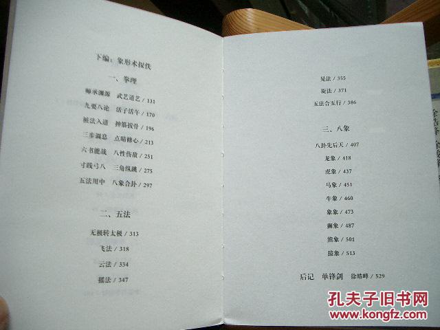 新粵門六舍彩資料正版,中國語言文學_設計師版25.379