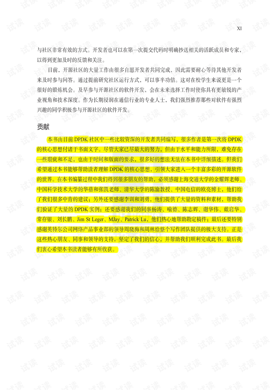 2024年新奧正版資料免費(fèi)大全,資源部署方案_未來版3.472