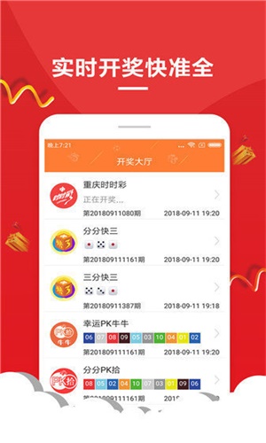 新澳門開獎走勢圖2024,操作實踐評估_資源版45.547