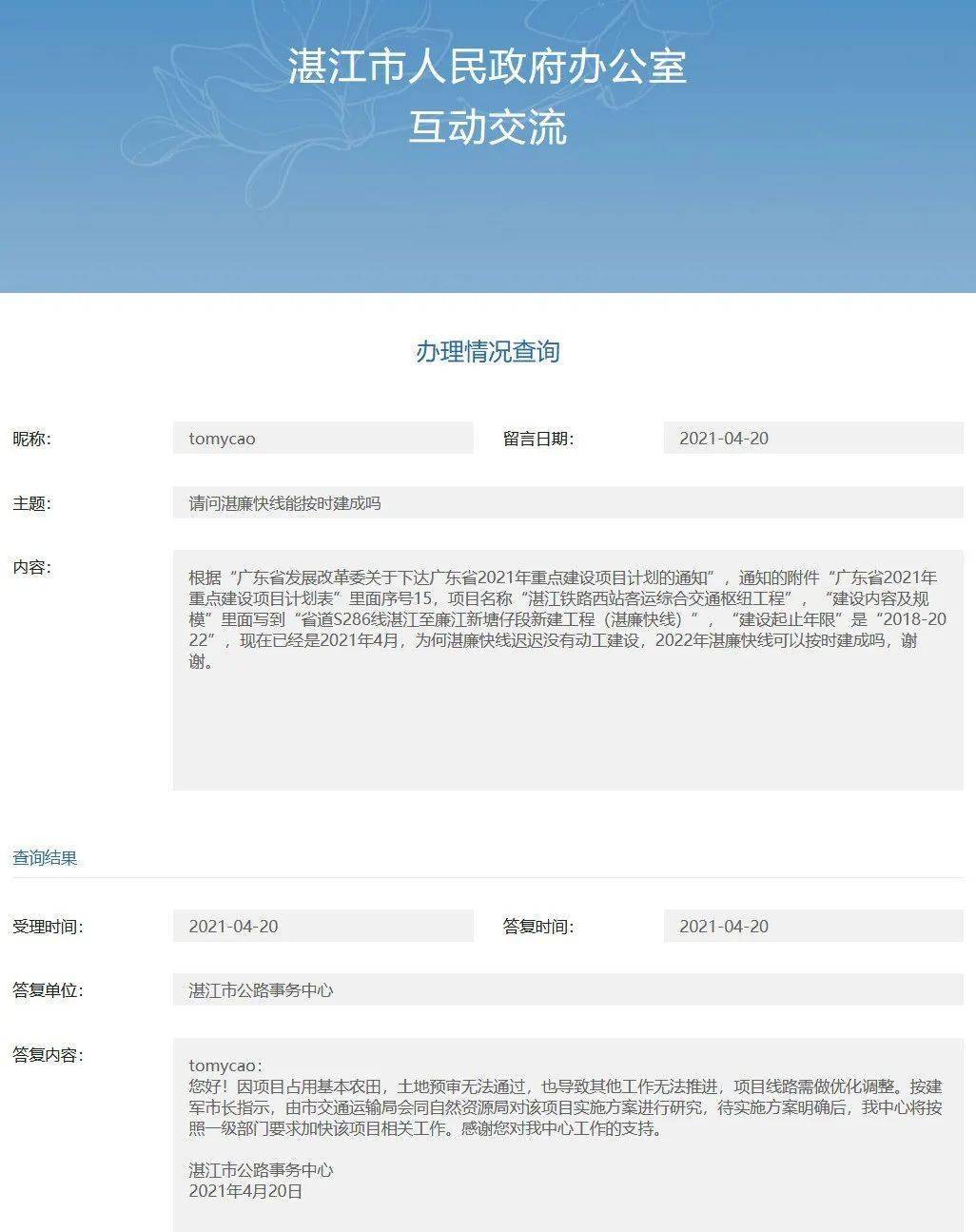 2024新澳精準資料免費提供下載,快速實施解答研究_游戲版96.316