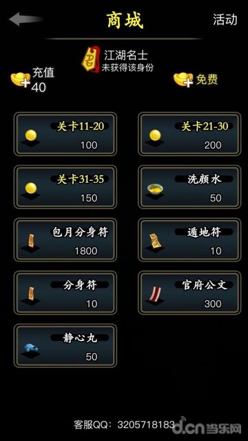 放置江湖最新版本下載,全新江湖冒險之旅開啟