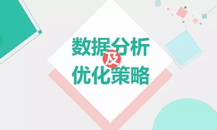 新奧特料免費資料大全,穩固執行戰略分析_效率版87.862