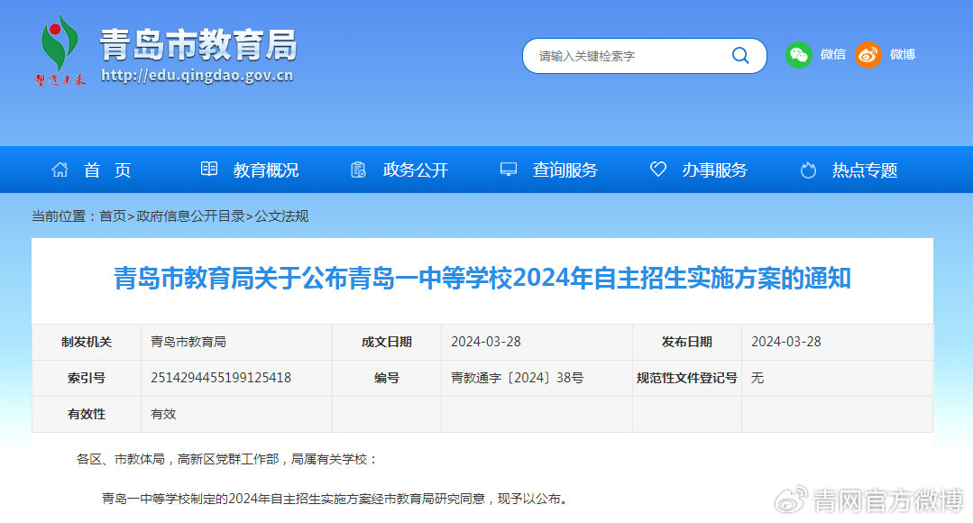 2024年一肖一碼一中,綜合計劃評估_響應版33.816