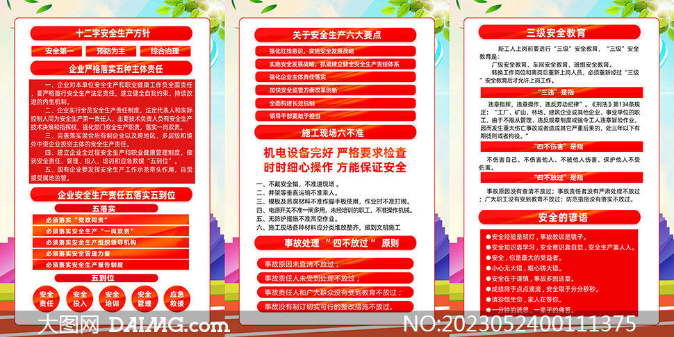 2024年全年資料免費大全,安全保障措施_智巧版94.582