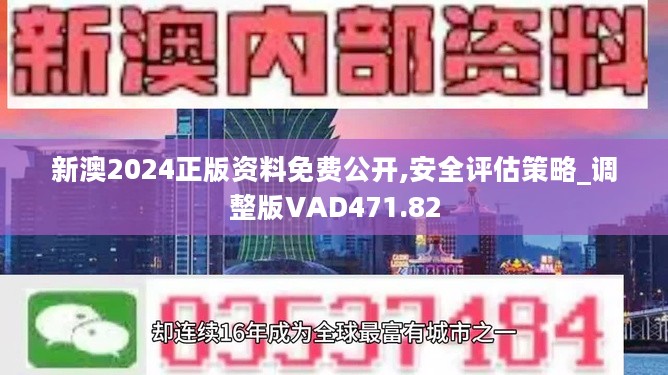 2024年新澳精準正版資料免費,平衡執行計劃實施_月光版47.170