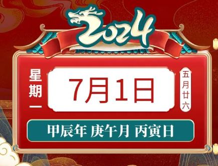 2024年管家婆生肖圖,關于黨的決策資料_銳意版97.493