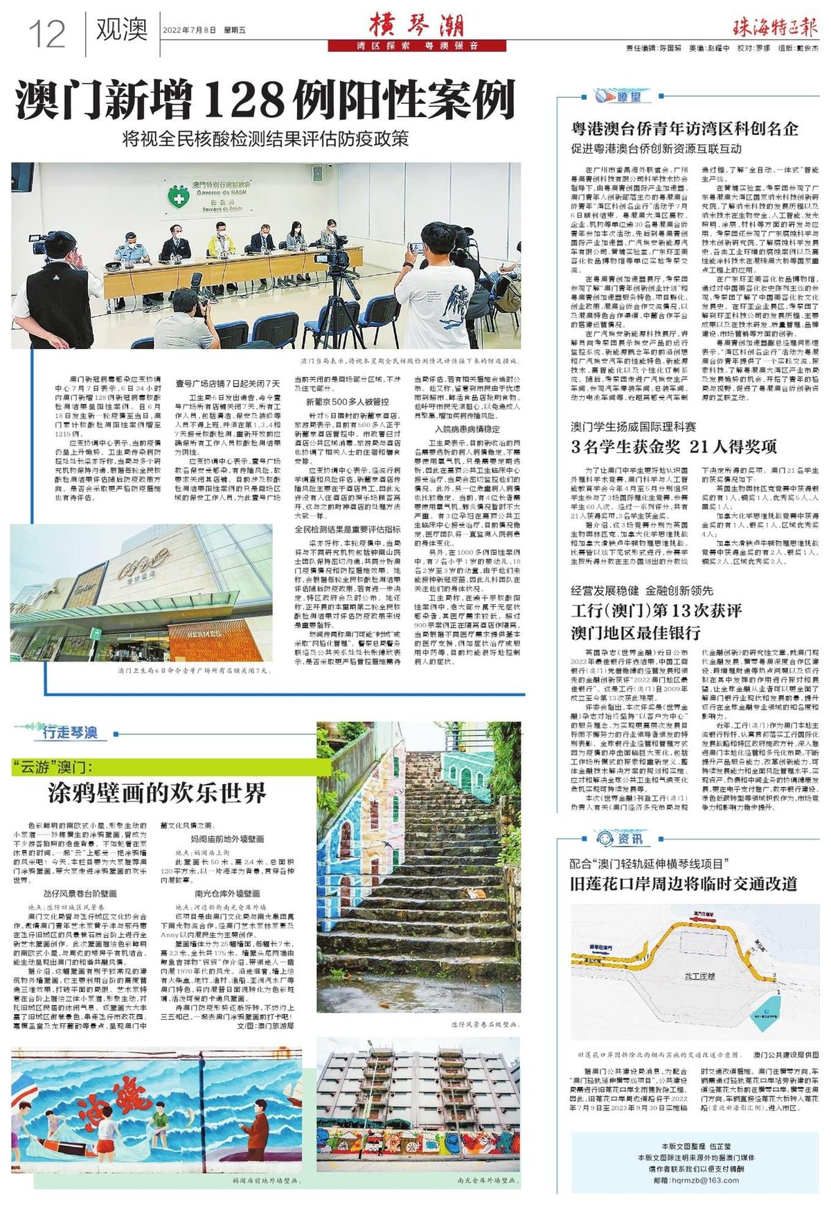 79456濠江論壇2024年147期資料,高度協調實施_活動版49.653