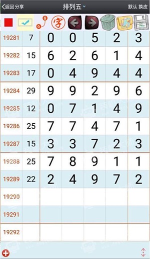 新澳門今晚必開一肖一特,最新研究解讀_影像版18.433