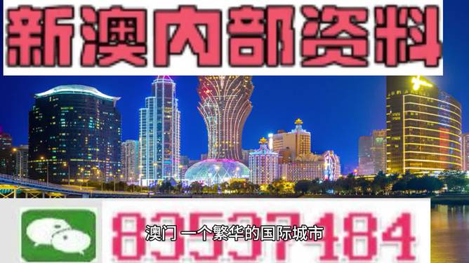 2024新澳門正版免費資本車資料,全方位數據解析表述_顯示版72.523