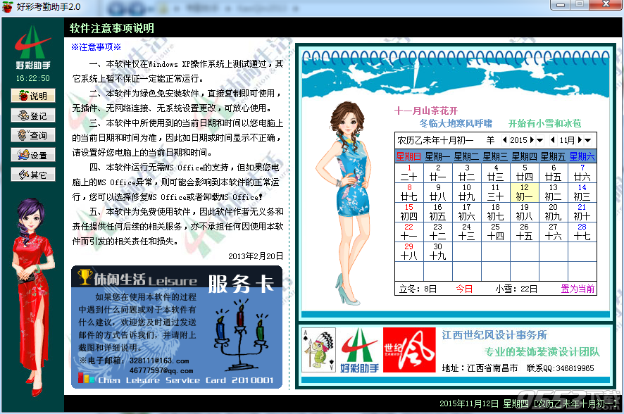 2024澳門天天開好彩大全開獎結果,實際確鑿數據解析統計_共享版43.691