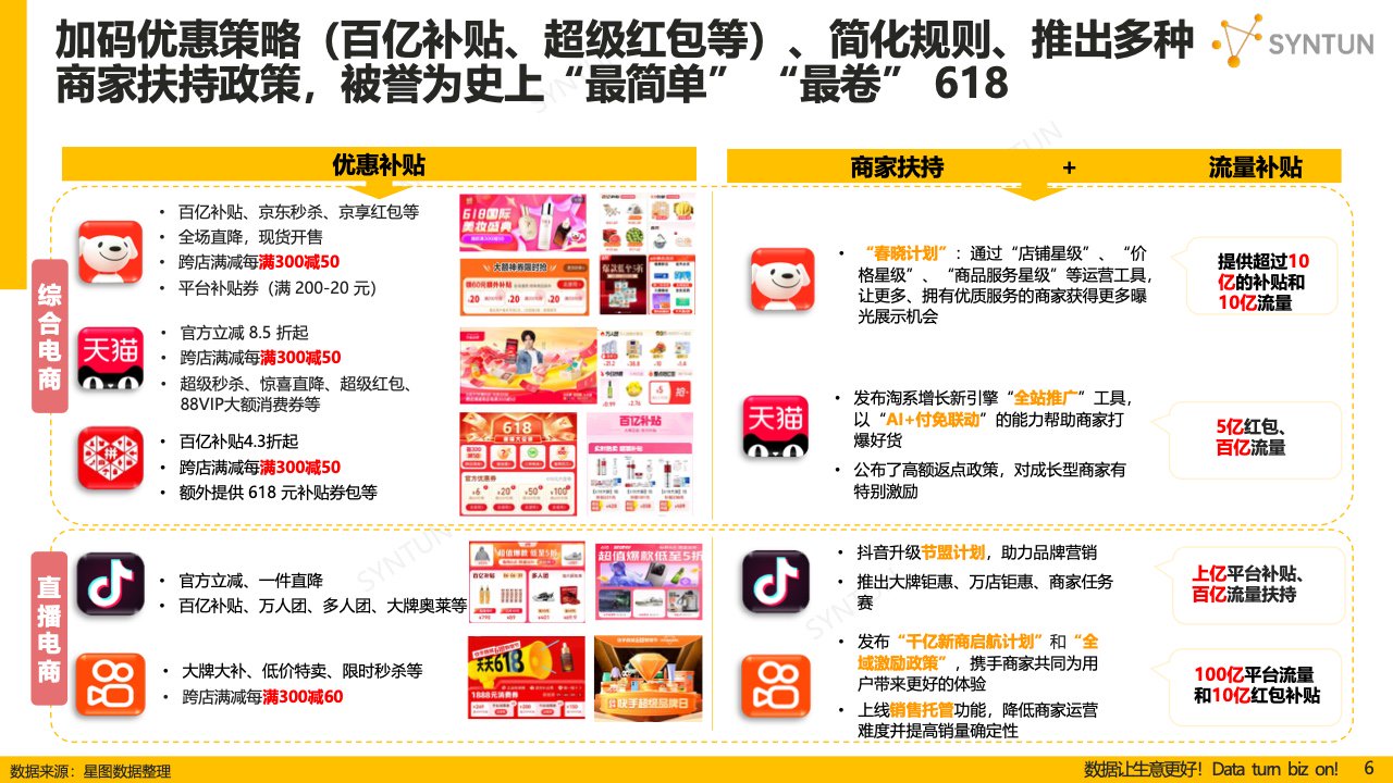 新澳2024正版資料免費公開,詳細數據解讀_增強版93.465