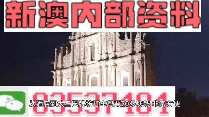 新澳精準資料免費提供,互動性策略設計_運動版93.466