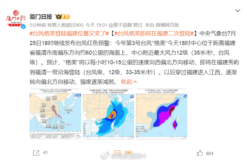 福建廈門臺風最新動態,旅行中探尋自然美景,尋求內心寧靜與平和