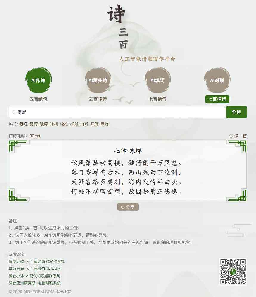 白小姐449999精準(zhǔn)一句詩,多元化診斷解決_教育版56.993