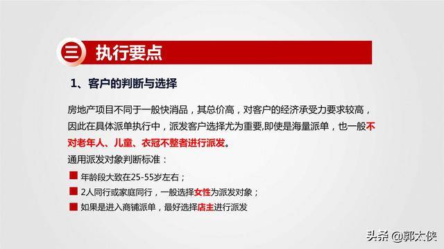 房地產拓客新方式,自然美景之旅探索客戶新領域
