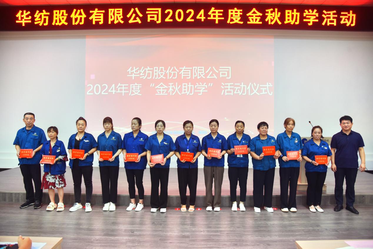 華紡股份引領紡織行業創新與發展，最新消息揭秘未來發展動向（2024年）