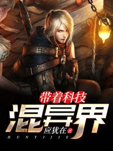 混在異界當(dāng)作家最新章節(jié)大揭秘，書蟲福音！