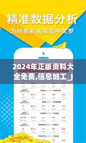 2024年正版資料免費(fèi)大全視頻,精準(zhǔn)數(shù)據(jù)評(píng)估_時(shí)刻版53.285