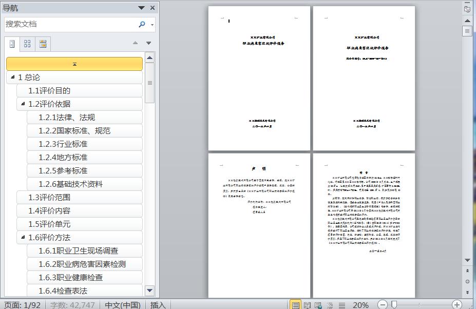 2024新澳正版免費資料的特點,標(biāo)準(zhǔn)執(zhí)行具體評價_后臺版73.813