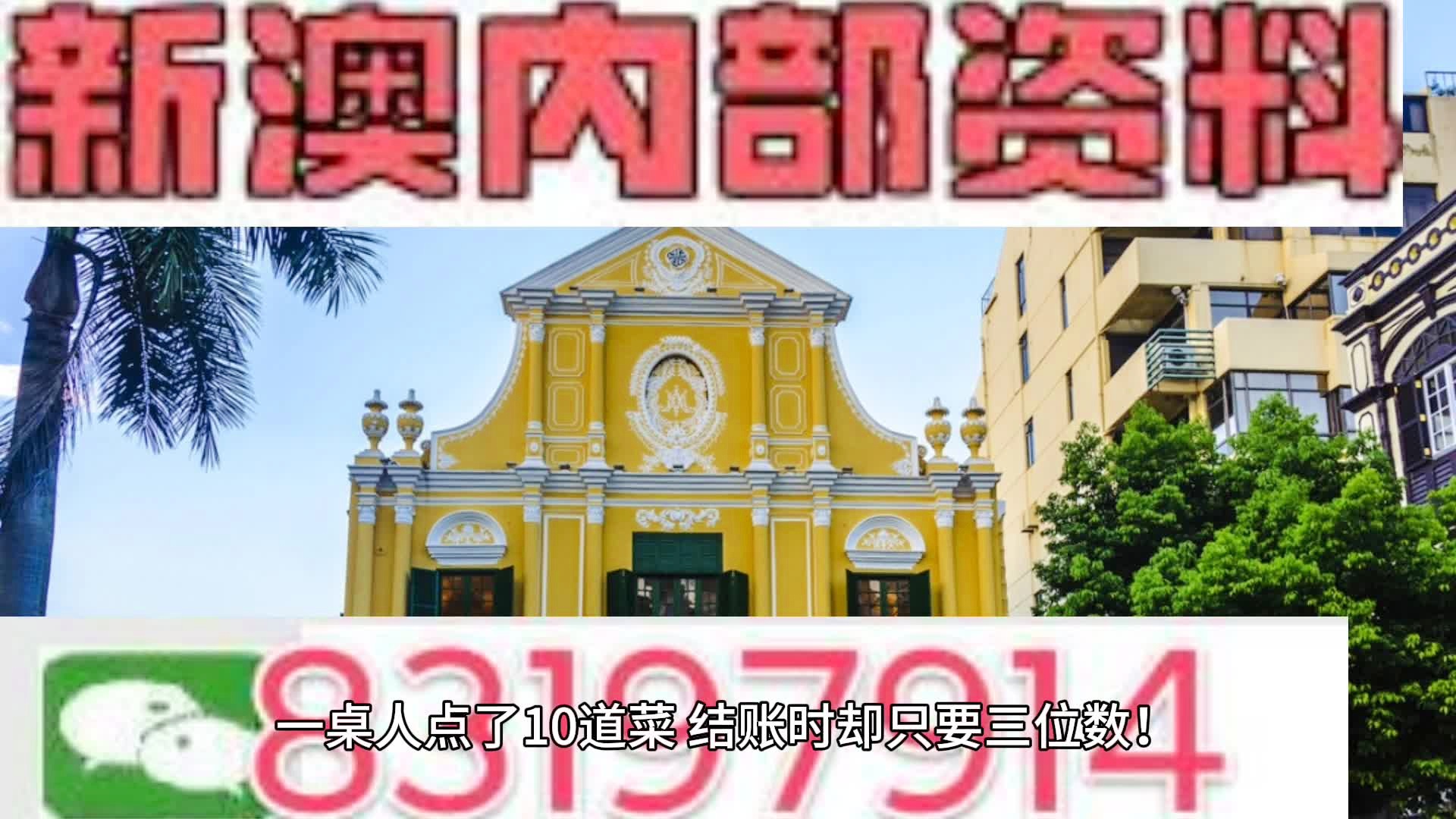 2024新澳門正版免費資料,綜合計劃評估_教育版94.689