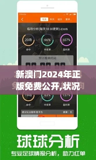 2024澳門正版精準免費,深入挖掘解釋說明_內置版53.999