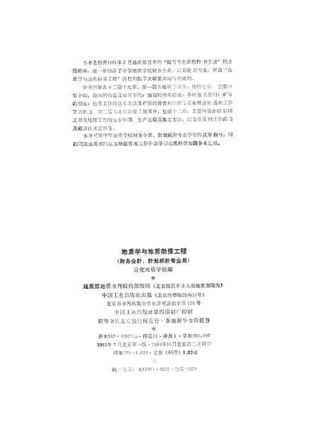 企訊達(dá)中特一肖一碼資料,地質(zhì)資源與地質(zhì)工程_美學(xué)版94.762