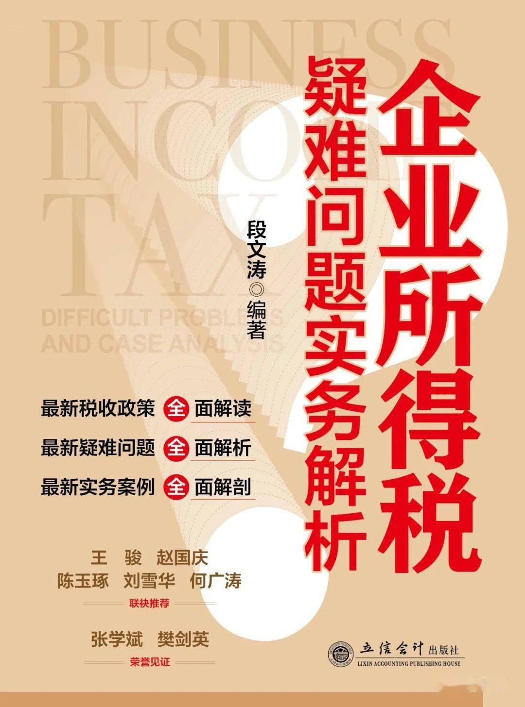 新澳2024今晚開獎結果,即時解答解析分析_投影版32.718