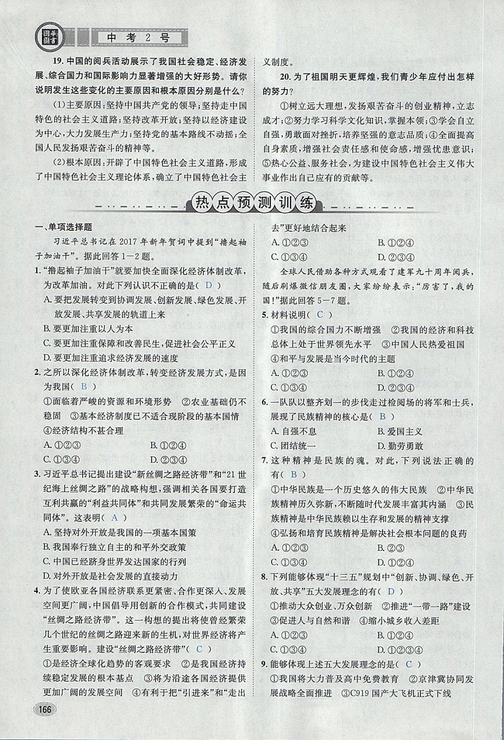 澳彩資料免費資料大全,最新答案詮釋說明_全球版6.657