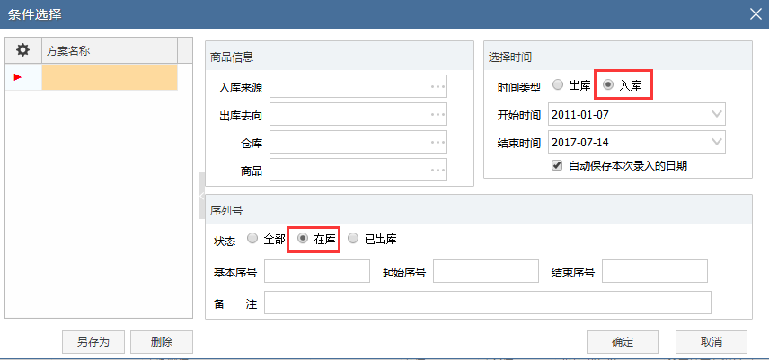 管家婆一碼一肖必開,精準解答方案詳解_智能版24.794